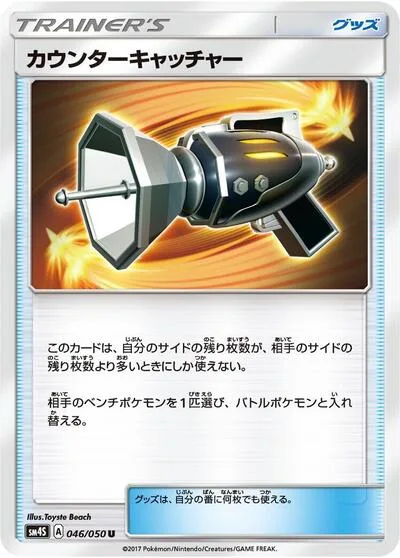 Counter Catcher - 046/050