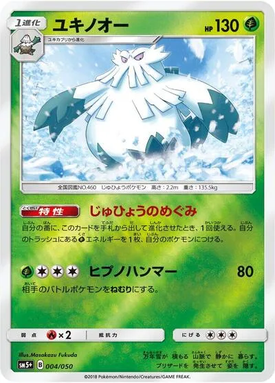 Abomasnow