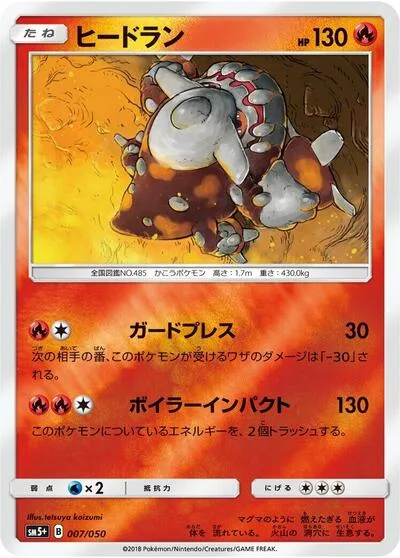 Heatran
