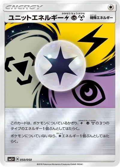 Unit Energy LPM