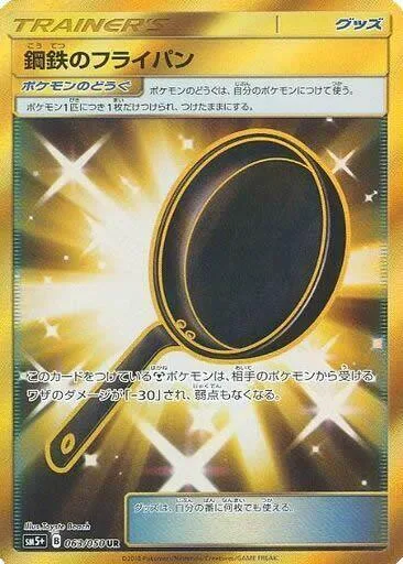 Metal Frying Pan - 063/050