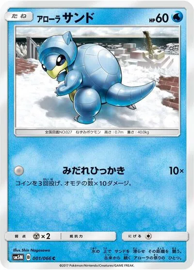 Alolan Sandshrew