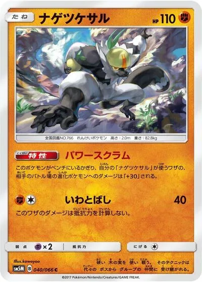 Passimian