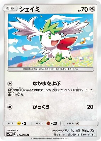 Shaymin