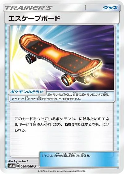 Escape Board - 060/066