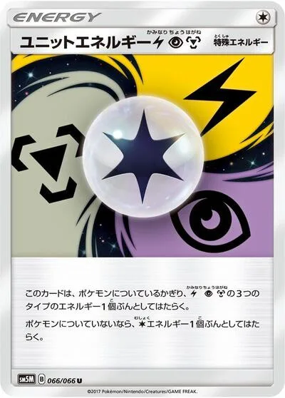 Unit Energy LPM - 066/066