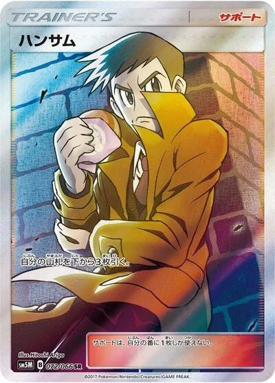 Looker - 072/066