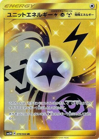 Unit Energy LPM - 078/066