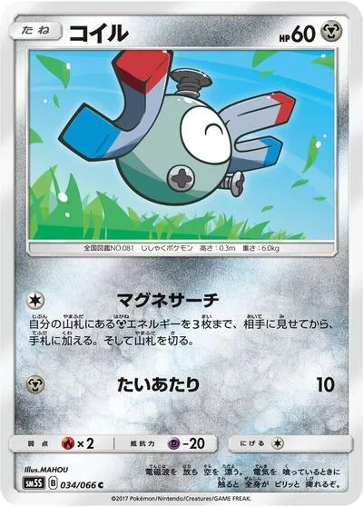 Magnemite - 034/066