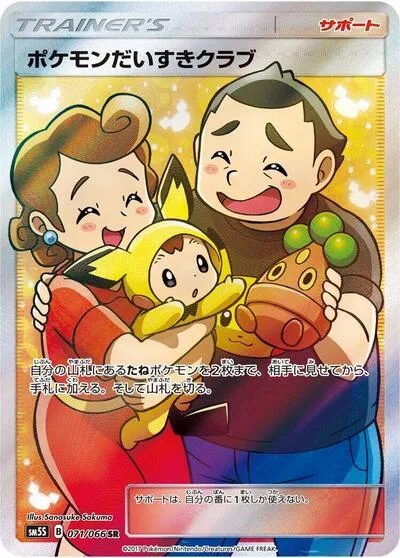 Pokemon Fan Club - 071/066