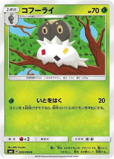 Spewpa - 005/094