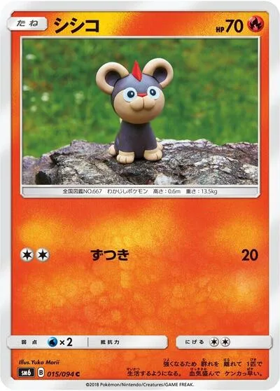 Litleo - 015/094