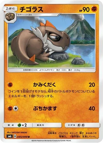Tyrunt - 045/094
