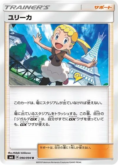 Bonnie - 090/094