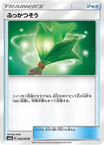 Life Herb - 056/066