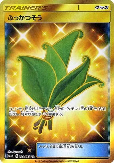 Life Herb - 084/066