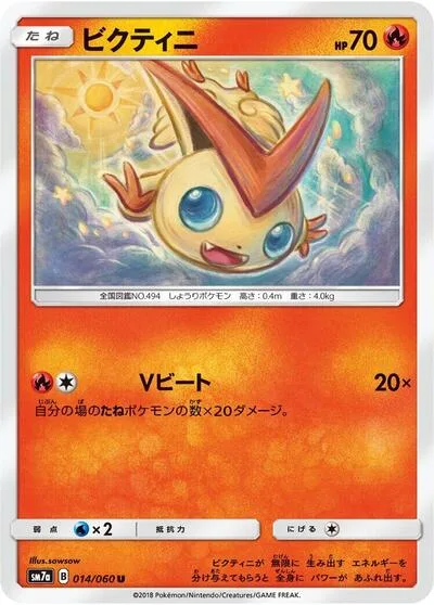 Victini