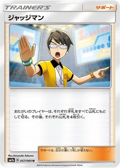 Judge - 057/060
