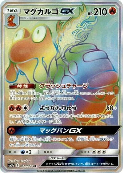 Magcargo GX - 068/060