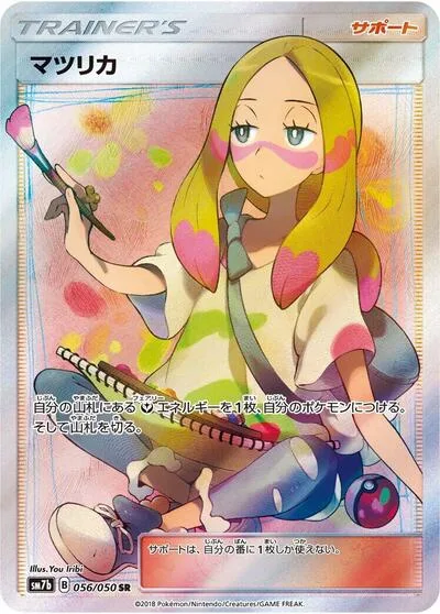 Mina - 056/050