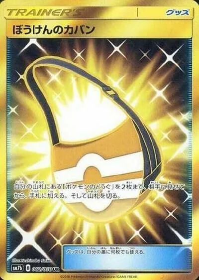 Adventure Bag - 062/050