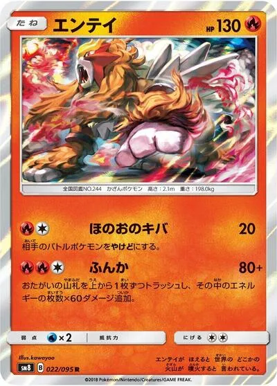 Entei