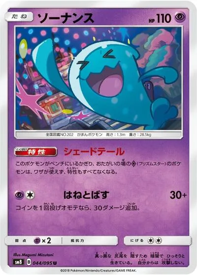 Wobbuffet