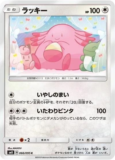 Chansey