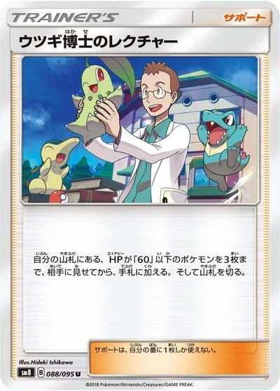 Professor Elm's Lecture - 088/095