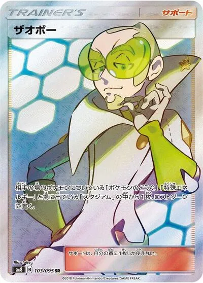 Faba - 103/095