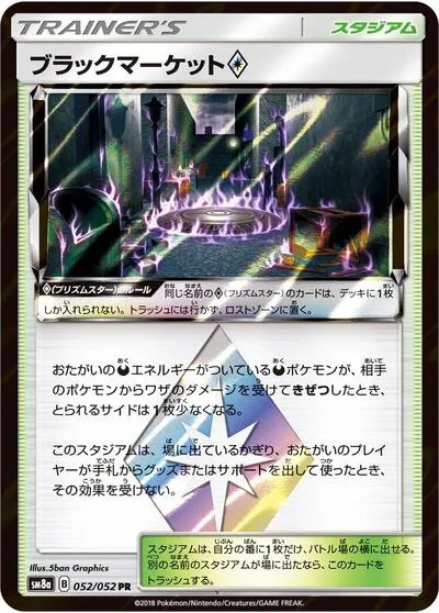 Black Market