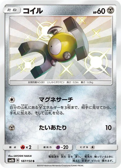 Magnemite - 187/150