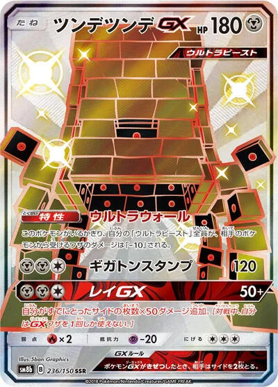 Stakataka GX - 236/150
