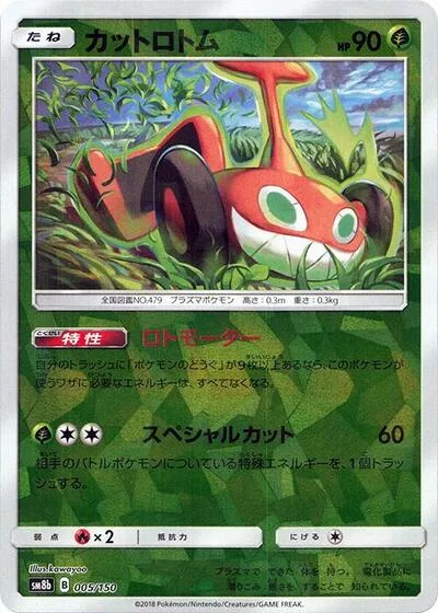 Mow Rotom (Mirror Holofoil)