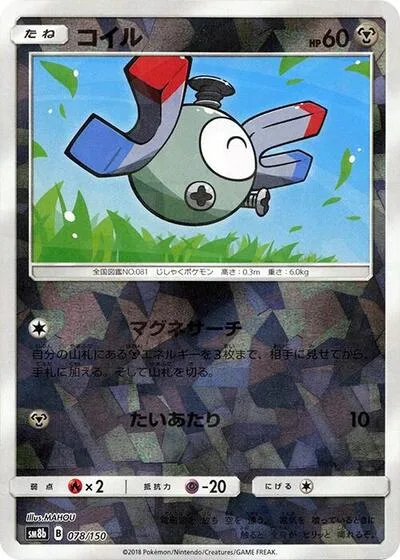Magnemite - 078/150 (Mirror Holofoil)