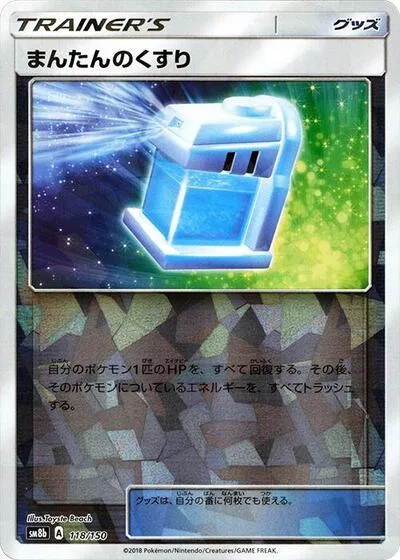 Max Potion (Mirror Holofoil)