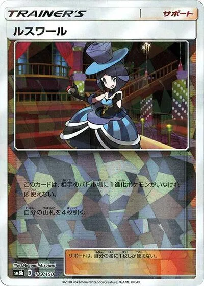 Evelyn - 139/150 (Mirror Holofoil)