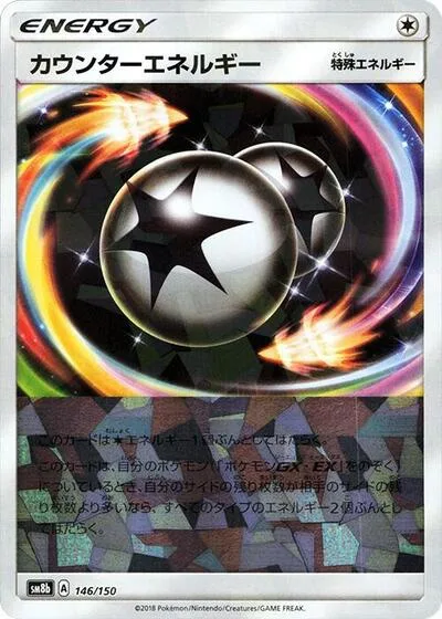 Counter Energy (Mirror Holofoil)