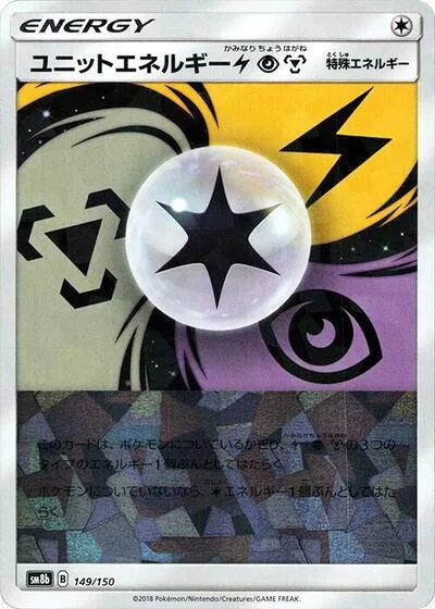 Unit Energy LPM (Mirror Holofoil)