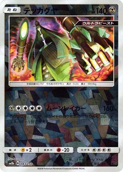Celesteela - 083/150 (Mirror Holofoil)