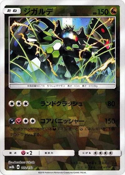 Zygarde - 102/150 (Mirror Holofoil)