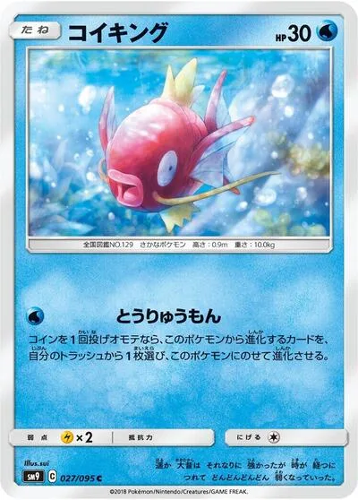 Magikarp