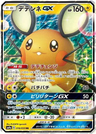Dedenne GX - 016/055