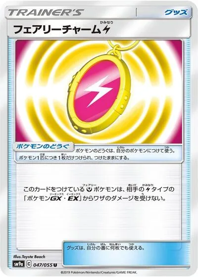 Fairy Charm L