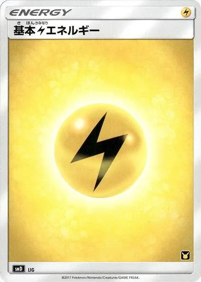 Basic Lightning Energy