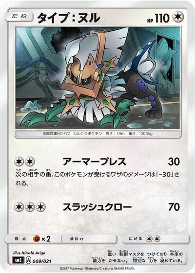 Type: Null