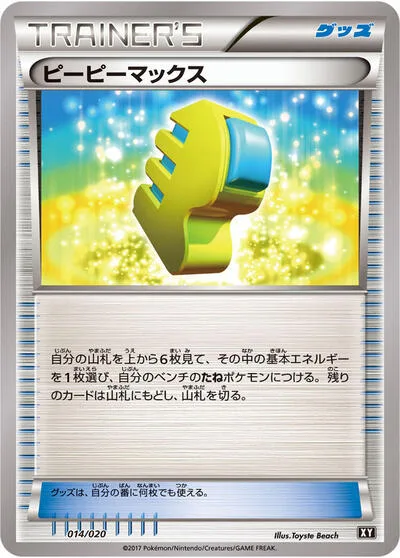 Max Elixir