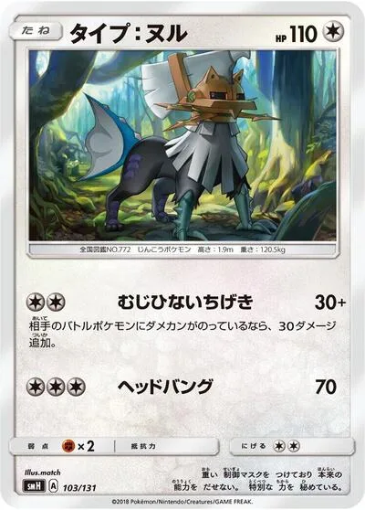 Type: Null - 103/131