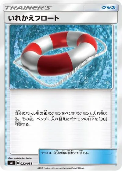 Switch Raft