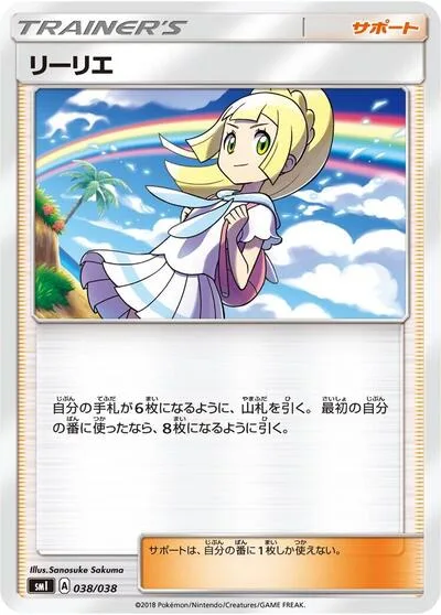 Lillie